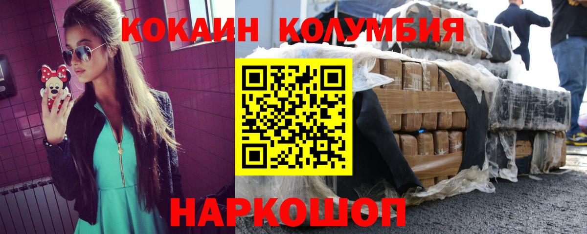 Cocaine  Кокаин Перу  Вход с VPN  Волгоград 