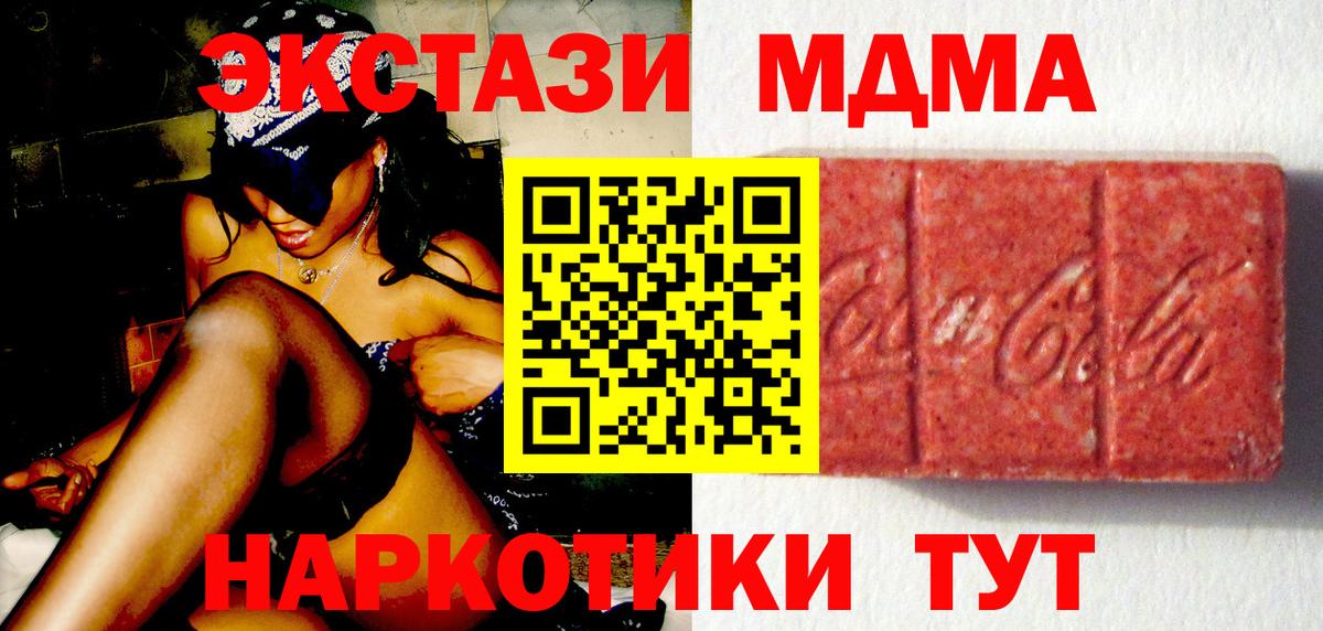 ЭКСТАЗИ TESLA  гидра ссылки  Волгоград  Вход с VPN 