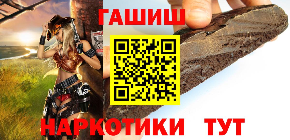 ГАШИШ  Гашиш Premium  Вход с VPN  ГАШИШ VHQ  Волгоград 