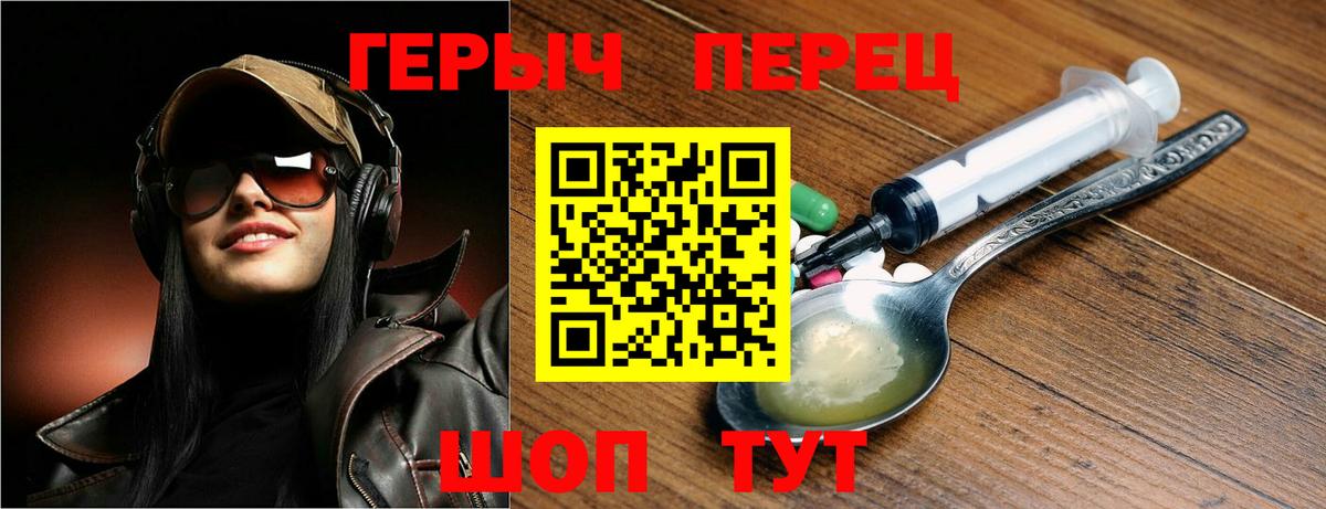 Волгоград  Героин VHQ  Вход с VPN 