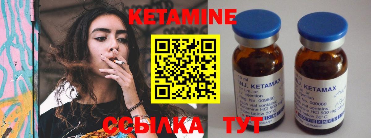 КЕТАМИН VHQ  hydra вход  Волгоград  Кетамин VHQ  Вход с VPN 