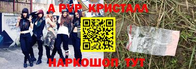 стафф Наро-Фоминск