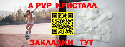 стафф Наро-Фоминск