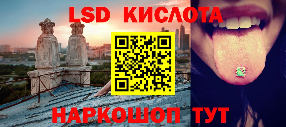 LSD-25 экстази ecstasy  LSD-25 экстази кислота  Вход с VPN  Волгоград 