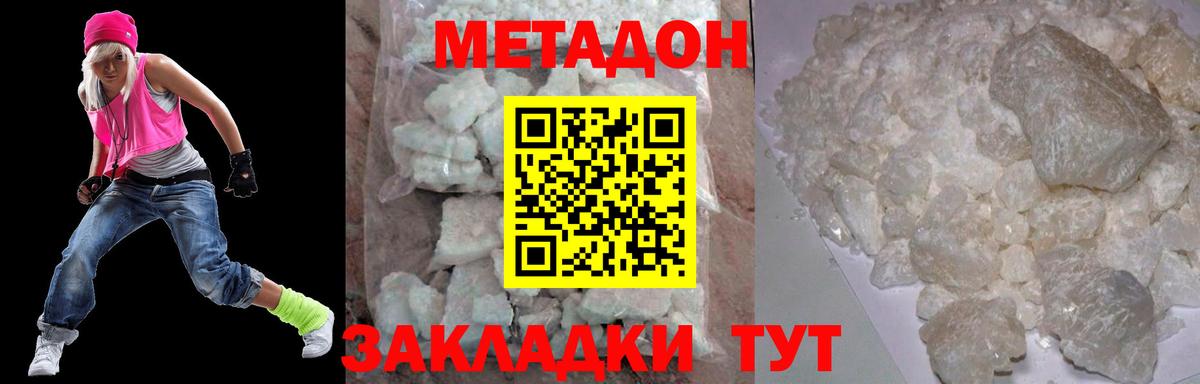 mega ссылка  нарко площадка формула  Волгоград  Вход с VPN  МЕТАДОН кристалл  МЕТАДОН мёд 