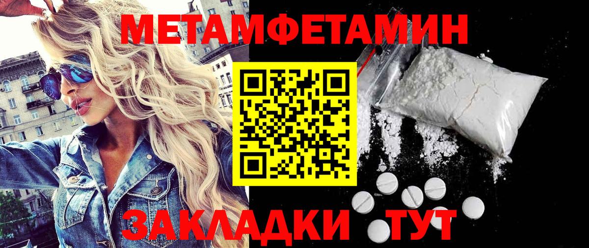 Волгоград  МЕТАМФЕТАМИН Methamphetamine  Вход с VPN 