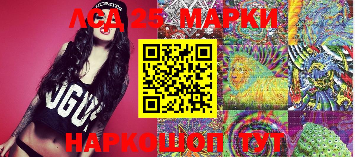 Марки 25I-NBOMe 1,8мг Волгоград