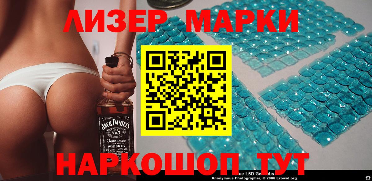 Волгоград  Марки N-bome 1,5мг  Вход с VPN  Марки N-bome 1,5мг 