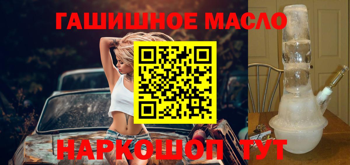 Волгоград  ТГК гашишное масло  ТГК концентрат  Вход с VPN 